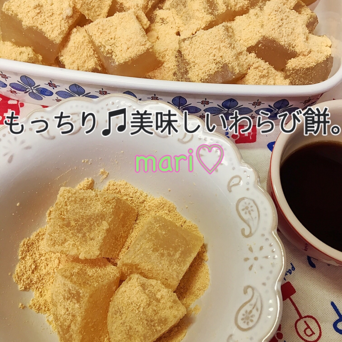 もっちり お店のように美味しいわらび餅 レシピ 作り方 By Mari 楽天レシピ もっちり お店のように美味しいわらび餅 レシピ 作り方 By Mari 楽天レシピ